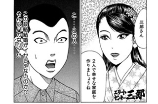 133화 第133話 三郎の花嫁!!の巻〈中編〉 표지