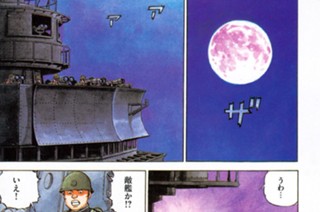 航跡２８８ 月下の艦隊 표지