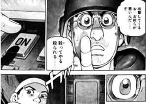 航跡８ 「みらい」の戦闘 표지