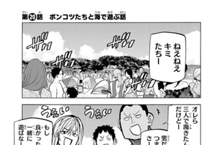 第２０話 ポンコツたちと海で遊ぶ話 표지