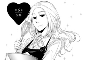 第6話 兄妹 표지