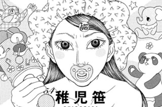 54화 ５４ 稚児笹 ＣＨＩＧＯＺＡＳＡ 표지