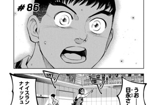 ＃８６ 今、すべきこと 표지