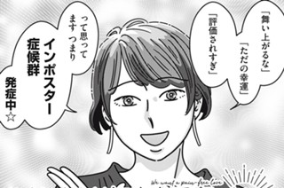 第４７話 「私なんて」という病 표지