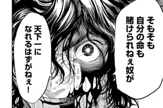 第５話 最後の一撃② 표지
