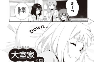 大室家の126 표지
