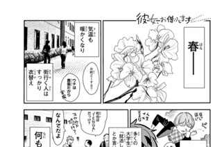満足度５６ 「彼女」、一ノ瀬ちづる① 표지