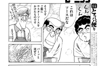 なつかしのソースご飯 표지