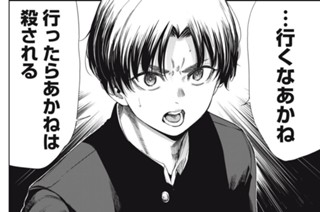 第２話 今日死ビンビン物語 표지