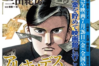 第１７２話 偽の議事録 표지