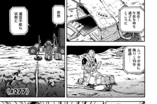 ≪＃２７７≫ エディを信じて 표지