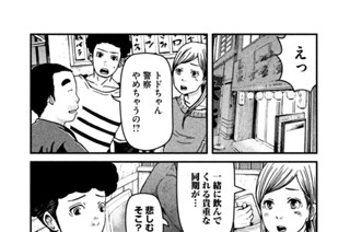 その８ ランナーズ・ハイ 표지