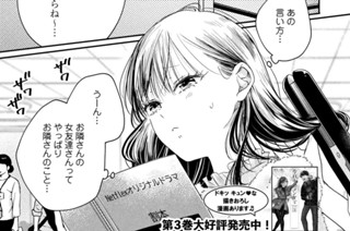 ＣＯＮＴＡＣＴ．４９ 気になるのは、昨日の…？ 표지