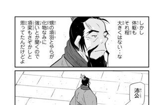 【第９話 （３）】 표지