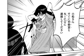 ＣＡＳＥ．３１３／緊急手術 표지
