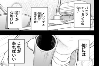 第１５５話 圭一郎と杏子 표지