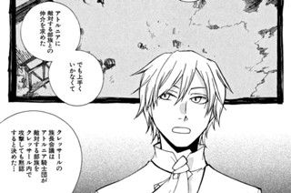ACT.76 過去からの使者(2) 표지