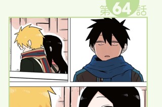 第64話 ex.19 표지