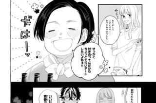 ＃９ ヤンキーの夏祭り（２） 표지