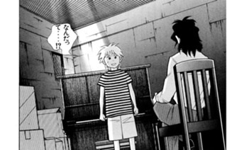第２５話 取り引き（２） 표지