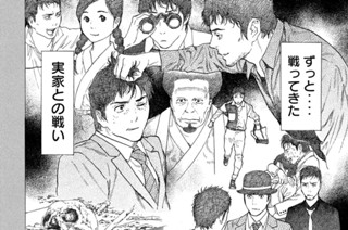 第２１９話 俺が終わらせる 표지