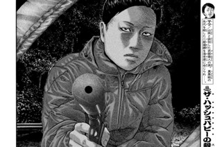 第２３１話 テントの男（おとこ）・・・・。 표지