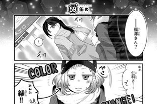 63화 ５９缶め 표지