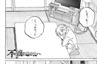 ＃１７８ 逃避行 표지