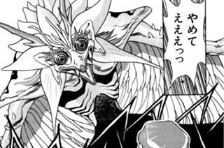 第百十八話 エルドラドのモーピー その１ 표지