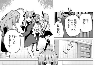 第９６話 進み続ける日常 표지