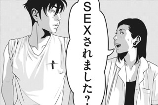 第７２話 お客さん 표지