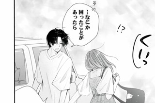 6話 疑惑と南風（2） 표지