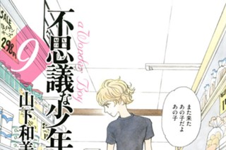【第三十五話】 芳江と聖子 표지