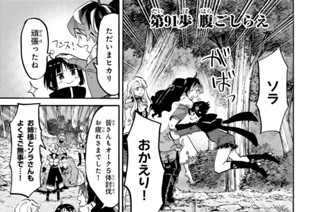 第９１歩 腹ごしらえ 표지