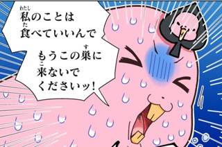 おまけ２１ ハダカデバネズミ 표지