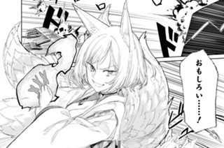 第3話 戦場翔る白(2) 표지