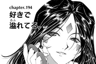 chapter194 好きで溢れてる。 표지