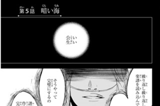 第５話 暗い海 표지