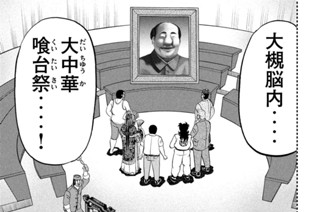 第６３話 好吃 표지