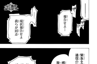 第１７話 前触れ 표지