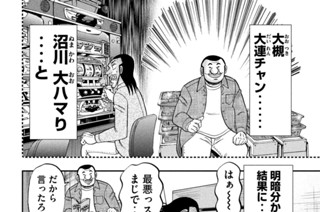 第９２話 主役 표지