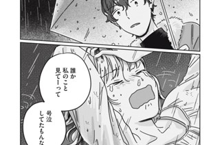 ＃１６ ここにいるぜ 표지