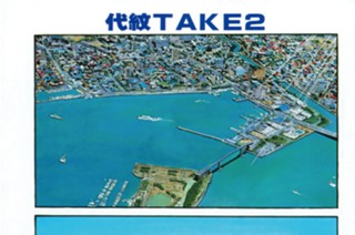 1화 ＡＣＴ．３８４ 話ってナニ？ 표지