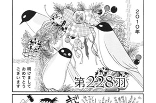 第２２８羽 표지