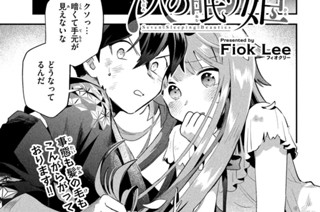 第１２話 不思議な来訪者 표지