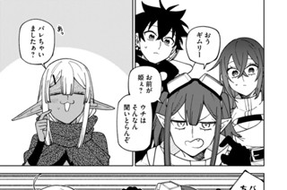 第４４話 ダークエルフの事情 표지