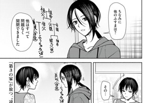 第9話 (後編)(1) 표지