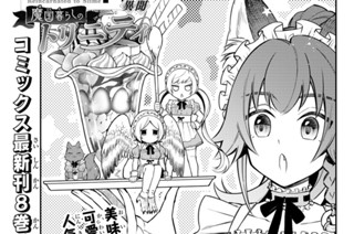 【第53話】 迫り来る危機 표지