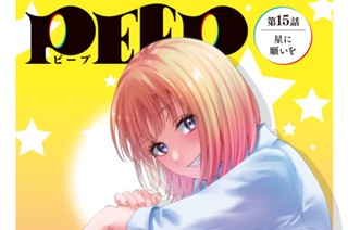 第１５話 星に願いを 표지