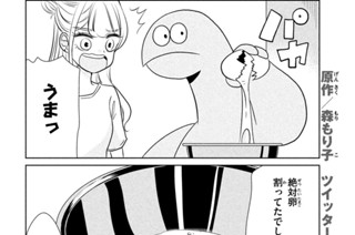 第４０話 なんだっけ？ 표지